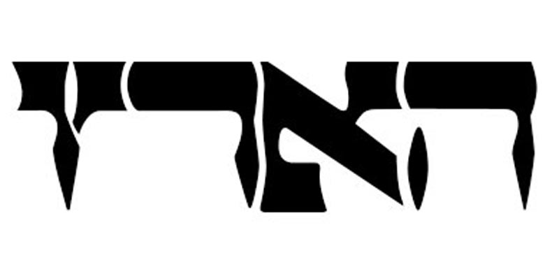 Haaretz