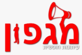 Megaphone